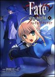 Fate/stay night 4 (4) (pR~bNXEG[X 150-5)