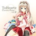 To Heart2 Character Songs Vol.2