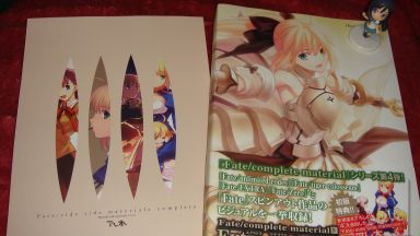 Fate/complete material IV Extra material.」感想。内容充実！アレ本