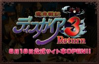 魔界戦記ディスガイア3 Return (リターン) (2011年発売予定)