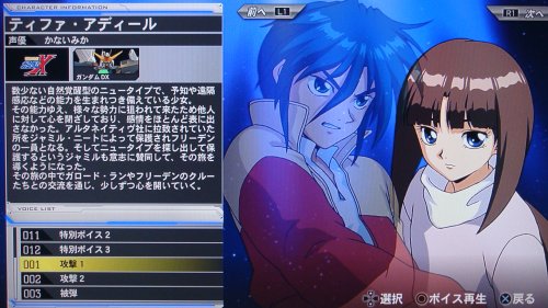 Ps3 ガンダムexvs 攻略感想 2 ガンダムdxでアーケードを1周クリア 1人プレイでも色んなmsを使ってると面白いね 春が大好きっ