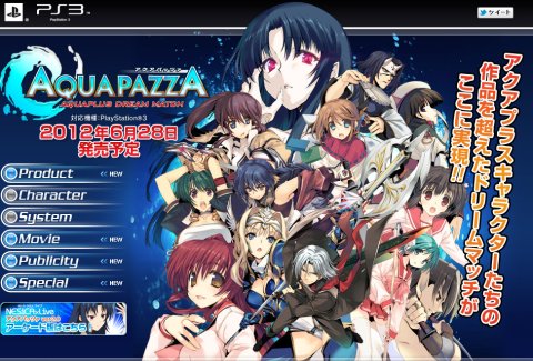 AQUAPAZZA：アクアパッツァ」PS3版の公式サイトオープン！限定版特典は