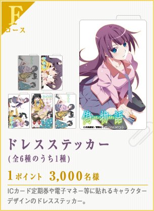 化物語×ローソンキャンペーンが5月22日スタート！声優のサイン