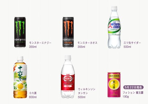 偽物語×アサヒ飲料×ローソン キャンペーン ミストグラフ 渡辺明夫 物語>シリーズ×アサヒ飲料×ローソン キャンペーン | 貯金ゼロの