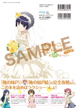 俺の妹がこんなに可愛いわけがない ポータブルが続くわけがない 初回特装版 楽天市場】俺妹ポータブルが続くわけがないの通販