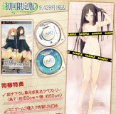 恋と選挙とチョコレート ポータブル (限定版) (2012年夏発売予定)