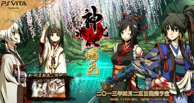 PS Vita『神咒神威神楽 曙之光』 特典の「ビジュアルファンブック