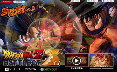 Ps3 Psvita X360 ドラゴンボールz Battle Of Z 発売決定 4人vs4人の協力 乱戦チームバトルが新鮮で面白そう 春が大好きっ