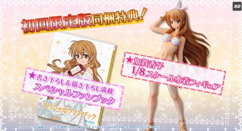 PS Vita「ゴールデンタイム Vivid Memories」 ヒロイン加賀香子