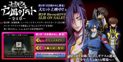 限定コードギアス 亡国のアキト 第2章 (オリジナル描き下ろし絵柄収納BOX付き) (完全数量限定) Blu-ray Amazon.co.jp: 【Amazon.co.jp限定】コードギアス 亡国のアキト