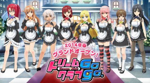 PS3『ドリームクラブGogo』 新ヒロイン4人（ノコ・桜華・美月