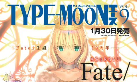 TYPE-MOON Fes 特大B0タペストリー セイバー 「From new world