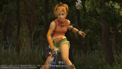 ff10 リュック オファー おしり