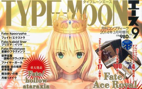 Type Moonエースvol 10 7 1発売 予約スタート Fateクロスオーバードラマcdと青セイバーラバーストラップが付録 春が大好きっ