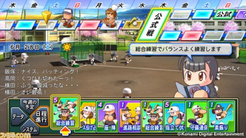 2014 ナイン パワプロ 栄冠