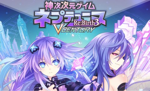 Ps Vita ネプテューヌ Re Birth3 V 公式サイトオープン 発売日が12 18に決定 プルルート様のお尻がエロい 春が大好きっ