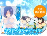 MJO ESTIVAL VERSUS -B̑I- 撅wTuB̃}t@C ~rWAubNETgZbg~v t