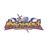 ダンジョントラベラーズ2 王立図書館とマモノの封印 プレミアムエディション (同梱特典「アクリルスタンド」「Vita用ポーチ」「特製マイクロファイバークロス」 同梱) 予約特典「Vita用保護シート」「Vita用オリジナル壁紙」 付