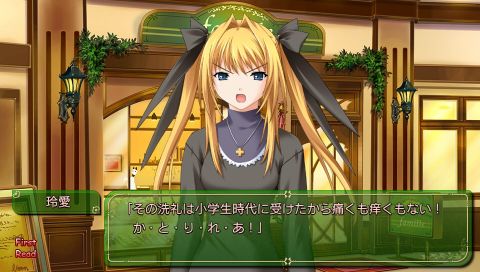 PS Vita「パルフェ」体験版感想。 里伽子も玲愛も懐かしすぎる