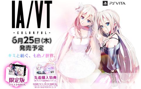 Ps Vita Ia Vt Colorful 発売日が6 25に決定 公式サイトリニューアル 高木p まるっと作り直しました 春が大好きっ