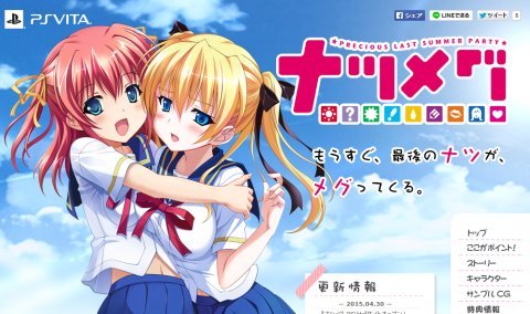 PS Vita「ナツメグ」 7/30発売決定＆公式サイトオープン！ 金髪