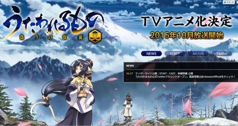 うたわれるもの 偽りの仮面 まさかのtvアニメ化ｷﾀ ﾟ ﾟ 10月から全25話放映 特報pvも公開 春が大好きっ