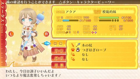 Ps Vita ルミナスアーク インフィニティ 攻略感想 1 雰囲気良好のサモンナイト風srpg ブリジッタ姫が可愛すぎるー 春が大好きっ