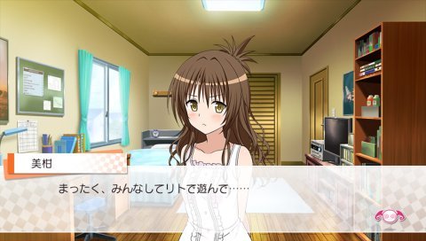 PS Vita「To LOVEる ダークネス」美柑＆ネメシスが攻略ヒロイン