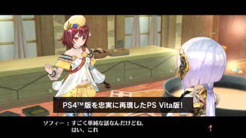 ソフィーのアトリエ 最新pvにてps4版とpsvita版の比較映像を公開 Ps4最強だけど Vita版もかなりいい感じだね 春が大好きっ