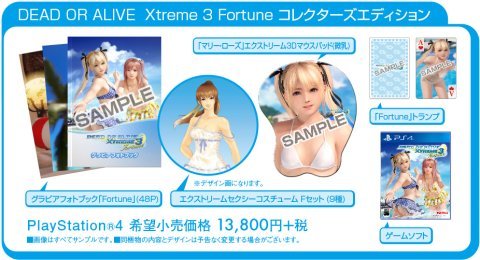 doax3 セール コスチューム フォーチュン