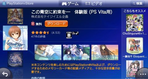 この青空に約束を― 通常版 - PSVita (shin-