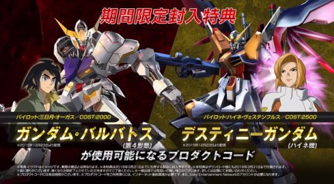 15 12 23のゲーム購入検討 今週は ガンダムexvs F と ゴッドイーターoffshot アリサ編 を購入 春が大好きっ