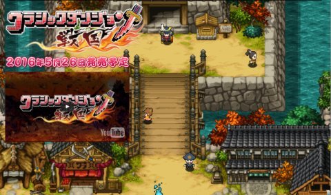 16 05 26のゲーム購入検討 今週は待望の ドラクエヒーローズ2 を購入 クラシックダンジョン戦国 も買うよー 春が大好きっ