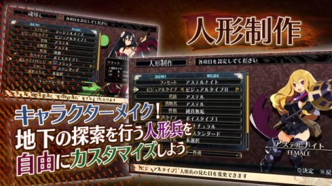 PS Vita新作DRPG「ルフランの地下迷宮と魔女ノ旅団」第1弾PVを公開！女