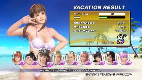 doax3 水着 渡す オファー リセマラ