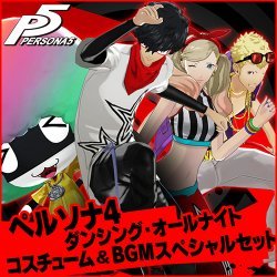 ペルソナ5 新衣装dlcを発表 P4d P4u 女神転生4 ライドウなど配信 キャサリン衣装は10 10まで無料 春が大好きっ