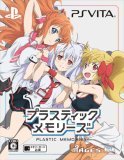 【PS Vita】プラスティック・メモリーズ 限定版 【限定版同梱物】アイラSDフィギュア & 【早期購入特典】アイラの着せ替え衣装「チャイナドレス」&デートシナリオ ダウンロードコード