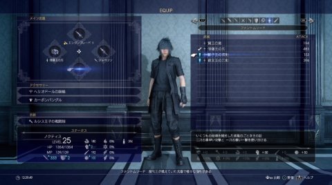 オファー ff15 ハイライト