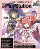 �d��PlayStation 2017�N4/27�� Vol.636