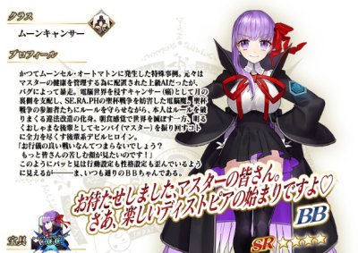 bb fgo メルト 意味 安い