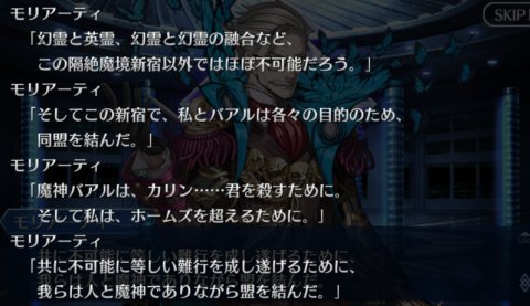 Fate Go 攻略感想 71 新宿クリア ジャンヌオルタ セイバーオルタとの別れが爽やかで切ない 新茶も好きだぞー 春が大好きっ