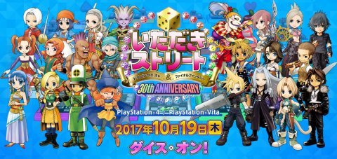 いたスト最新作 Ps4 Vita いただきストリート Dq Ff 30th 10 19発売で予約スタート 春が大好きっ