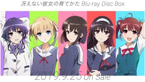 Tvアニメ 冴えない彼女の育てかた Blu Ray Box発売決定 第1期 第2期の全25話をディスク6枚に収録 春が大好きっ