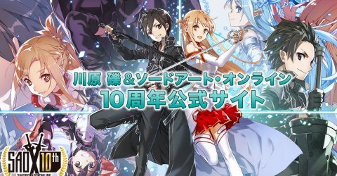 Sao ソードアート オンライン10周年公式サイト オープン 過去の特典小説が特別公開されるらしいぞ 春が大好きっ