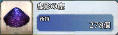 Fgo 6月のログボ素材ボーナスは 蛇の宝玉 世界樹の種 虚影の塵 に決定 う ん この中だと 塵 かなぁ 春が大好きっ