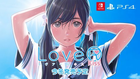 PS4/NSW「LoveR Kiss(ラヴアール キス)」発売日が2/27に決定！予約特典