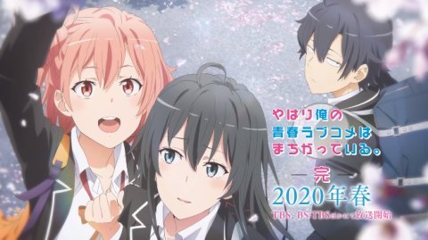 俺ガイル アニメ3期 やはり俺の青春ラブコメはまちがっている 完 春より放映決定 ティザーpv公開 春が大好きっ