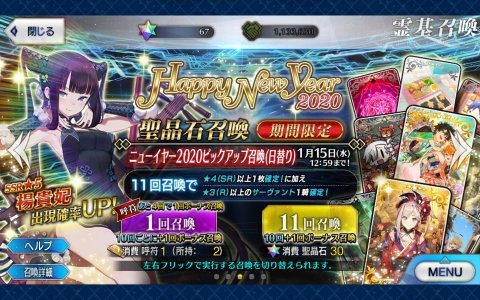 Fgo 攻略感想 343 前回爆死した 楊貴妃pu召喚 にリベンジしてみたよ 最終日に貯めた石で再挑戦 結果は 春が大好きっ