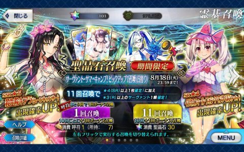 Fgo 攻略感想 369 水着イベのピックアップ召喚1に挑戦してみたよ キアラ ブリュ イリヤの誰か来てくれぇー 春が大好きっ