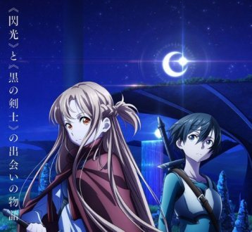 Sao 劇場版 ソードアート オンライン プログレッシブ 星なき夜のアリア 発表 特報pv公開 アスナさんマジ主人公 春が大好きっ